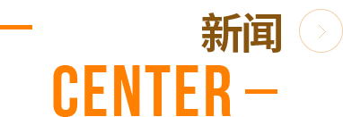 新聞資訊